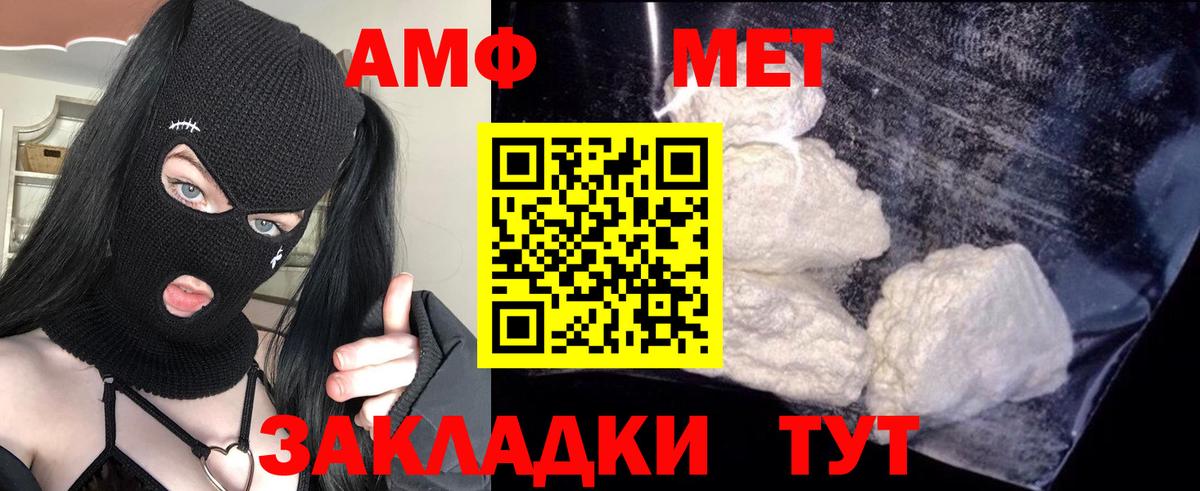 Amphetamine Розовый Горячий Ключ