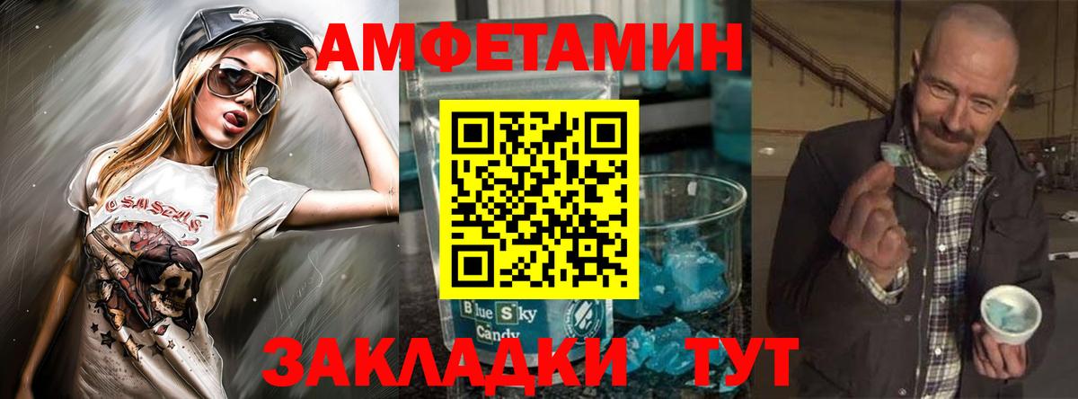 АМФ  АМФЕТАМИН  Вход с VPN  Амфетамин VHQ  Горячий Ключ 