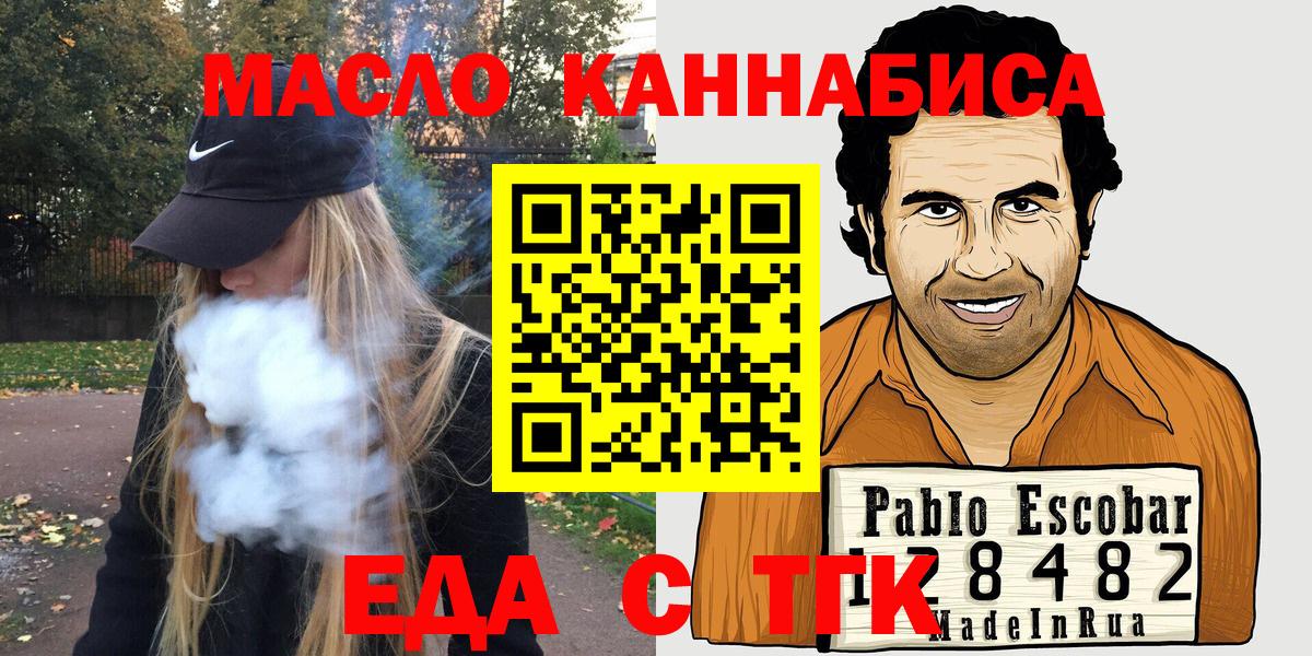 Cannafood конопля  Вход с VPN  Горячий Ключ 