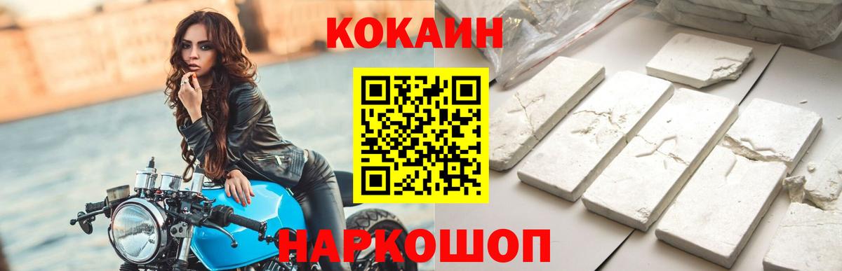Cocaine Columbia Горячий Ключ