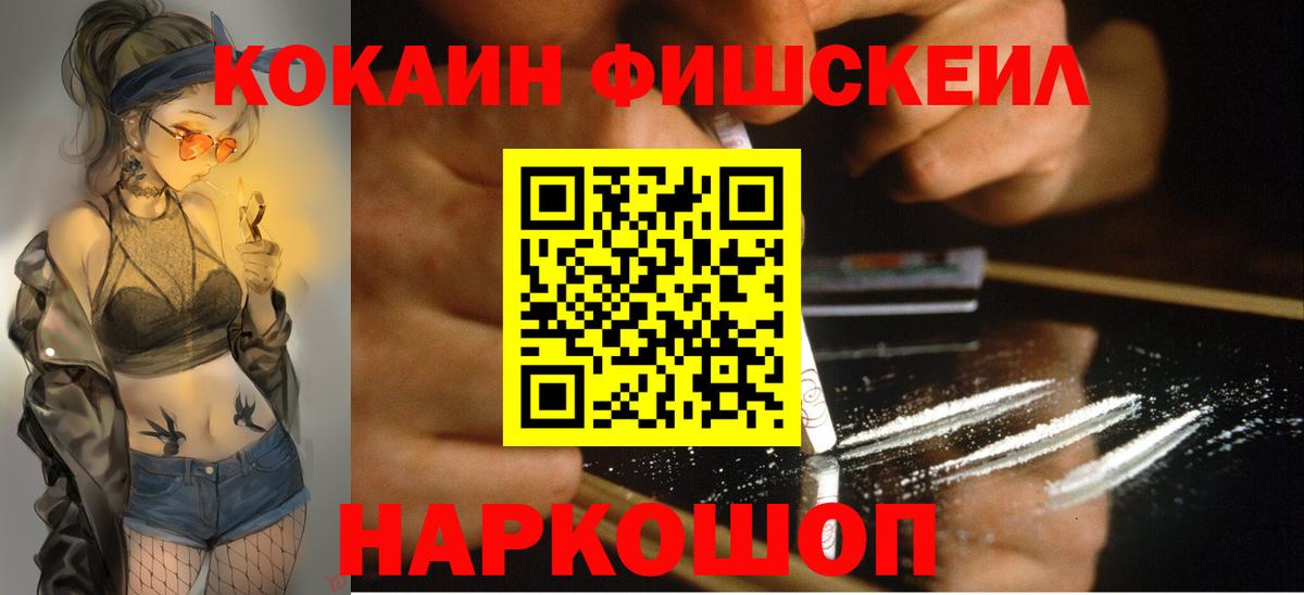 Кокаин 99%  COCAIN VHQ  Вход с VPN  Горячий Ключ 