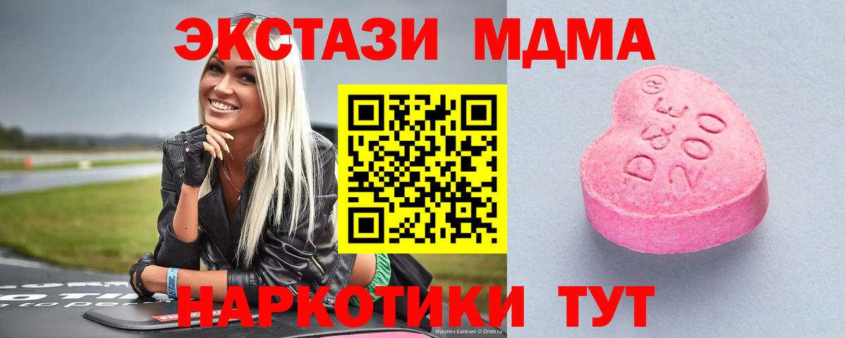 Ecstasy  Экстази 99%  Вход с VPN  Горячий Ключ 