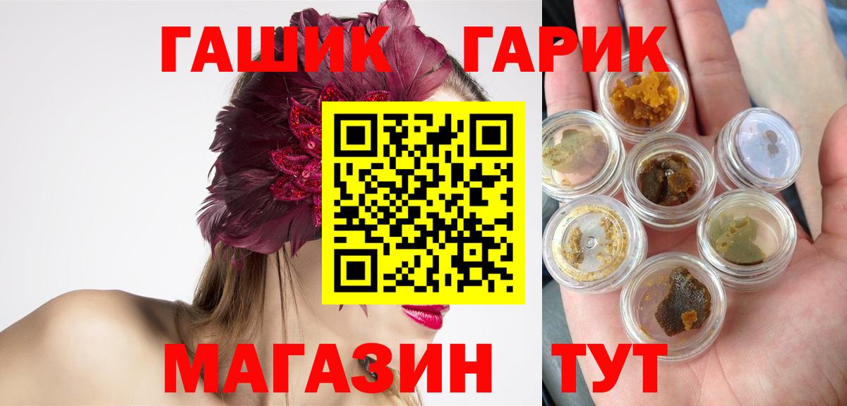 Гашиш Изолятор Горячий Ключ