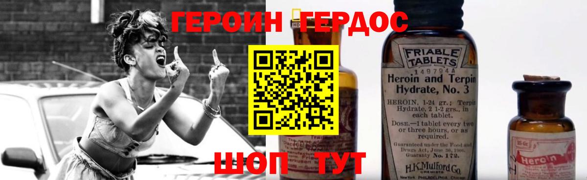 Героин  ГЕРОИН афганец  Вход с VPN  Горячий Ключ 