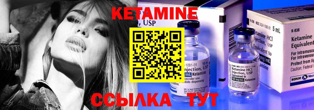 Горячий Ключ  КЕТАМИН ketamine  Вход с VPN 