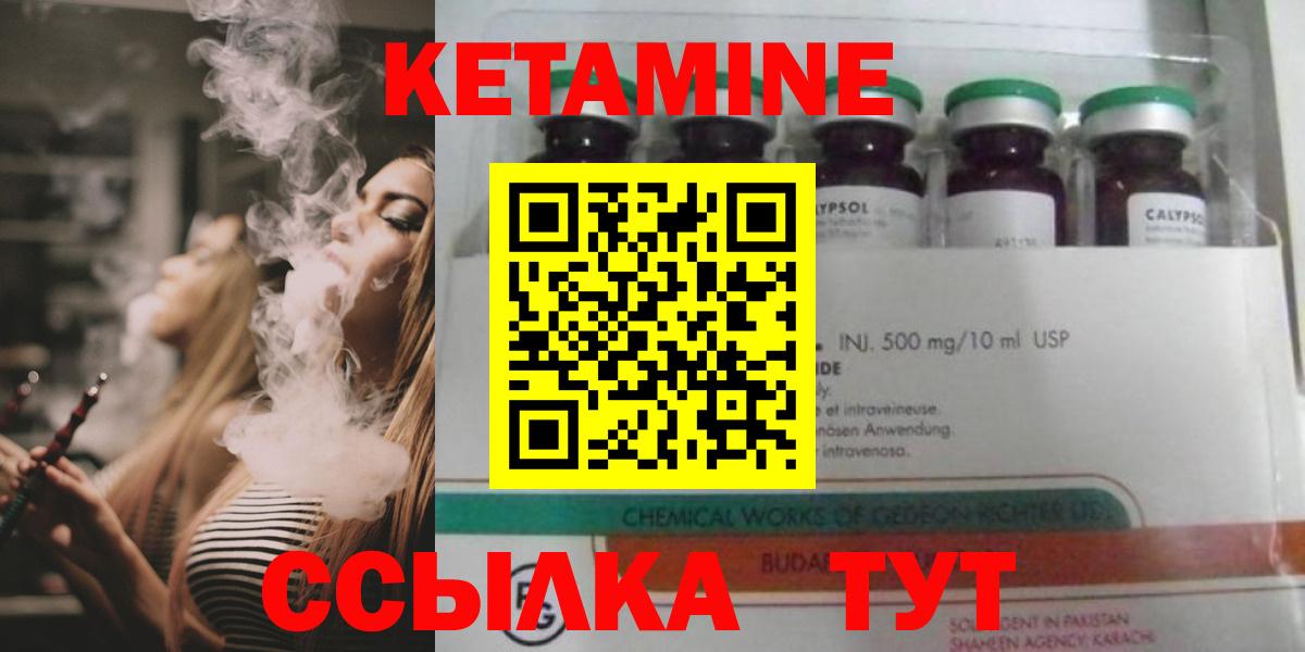 Кетамин ketamine Горячий Ключ