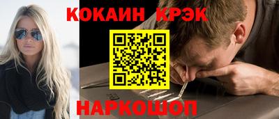 кокаин Жуковский