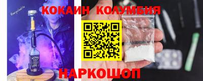 кокаин Жуковский