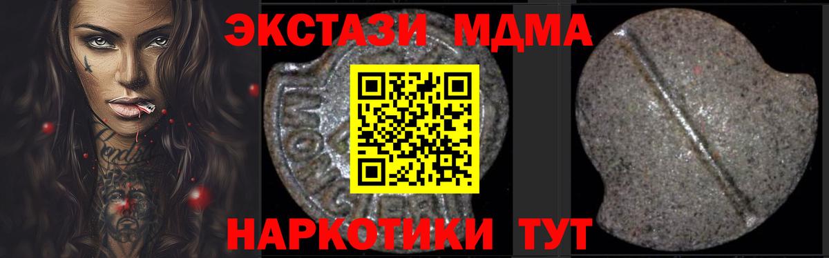 MDMA Molly  MDMA молли  Вход с VPN  Горячий Ключ 