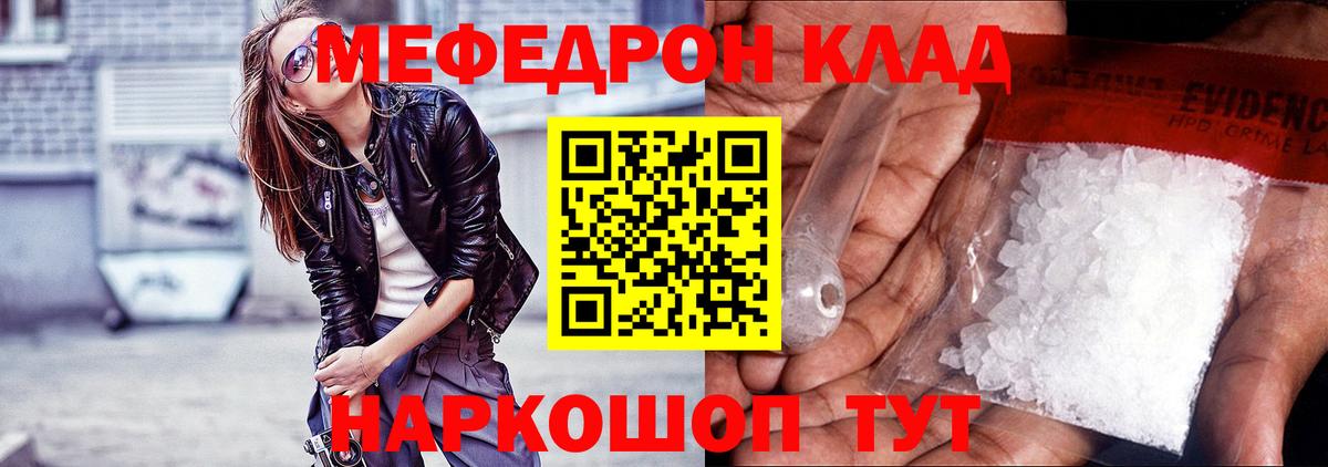 МЯУ-МЯУ  МЯУ-МЯУ mephedrone  МЕФ  Меф 4 MMC  Горячий Ключ  Вход с VPN 