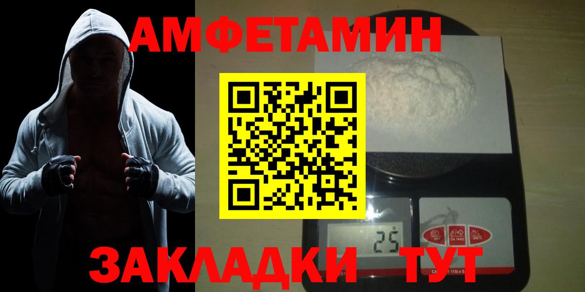МЕТАМФЕТАМИН пудра Горячий Ключ