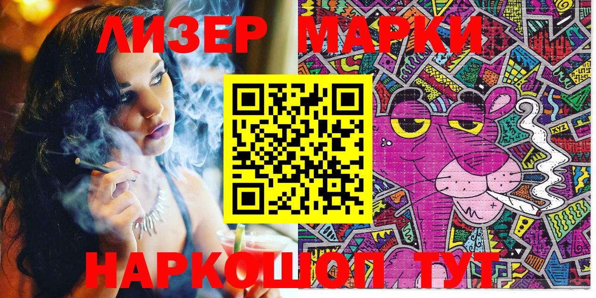 Марки N-bome 1,8мг Горячий Ключ