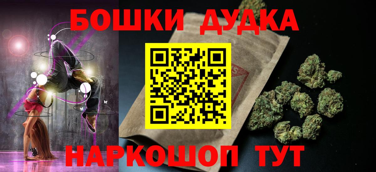 Бошки марихуана White Widow  Каннабис сатива  Горячий Ключ  Шишки марихуана Bruce Banner  Вход с VPN 